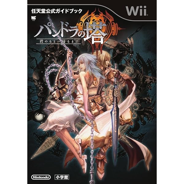 (未使用･未開封品)　パンドラの塔 君のもとへ帰るまで - Wii 7z28pnb パンドラの塔 ~君のもとへ帰るまで~【新品未開封・Wii日本版